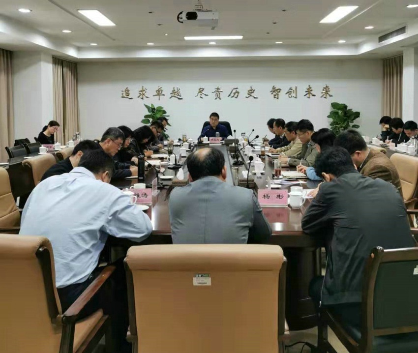 公司召开系统2019年三季度经济运行分析会