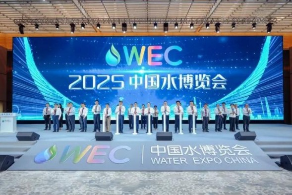 科技创新推动节水产业高质量发展 —— 天咨集团应邀在中国水博览会进行专题分享