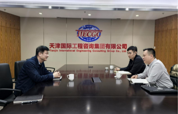 新春开局谋新篇：市水文水资源中心到访天咨集团，共商节水产业发展未来