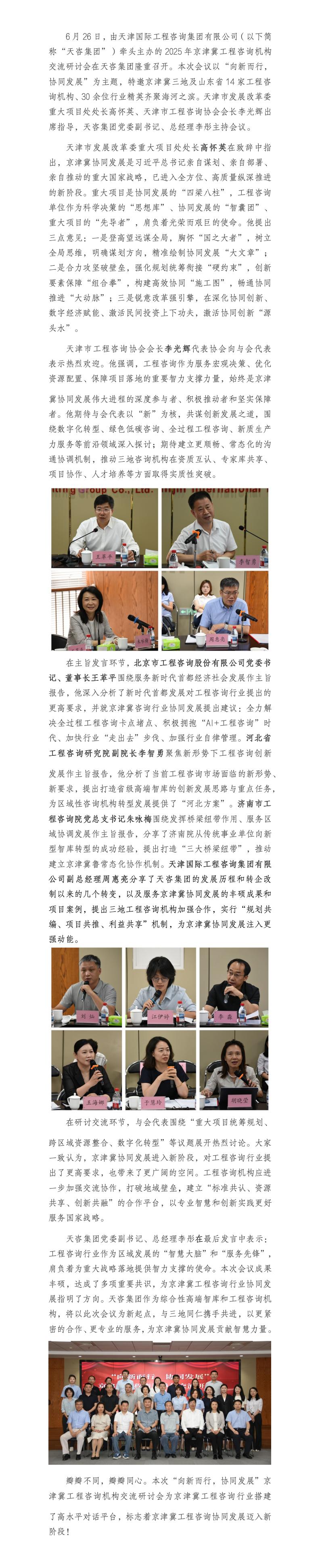 副本新闻稿6.27带图终稿_01(2).jpg