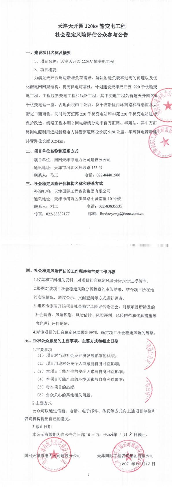 公示公告_00.jpg