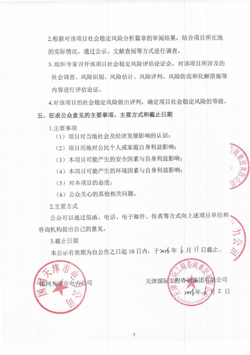 公告02.png